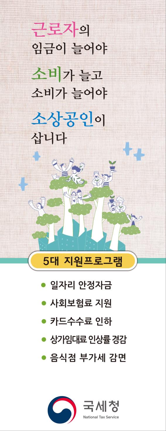 일자리 안정자금